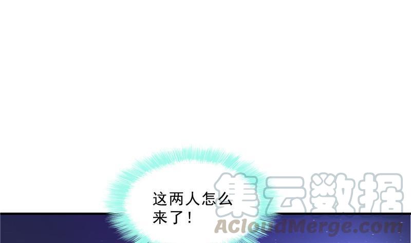 修真聊天群韩漫全集-第116话 小辈，干啥子哩！无删减无遮挡章节图片 
