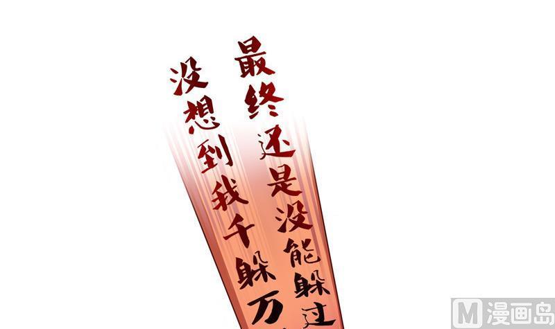 修真聊天群韩漫全集-第116话 小辈，干啥子哩！无删减无遮挡章节图片 