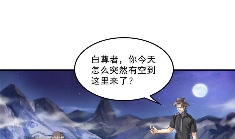 修真聊天群韩漫全集-第116话 小辈，干啥子哩！无删减无遮挡章节图片 