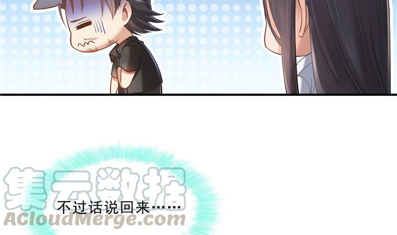 修真聊天群韩漫全集-第116话 小辈，干啥子哩！无删减无遮挡章节图片 