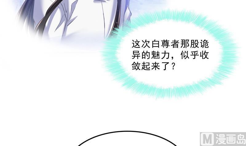 修真聊天群韩漫全集-第116话 小辈，干啥子哩！无删减无遮挡章节图片 