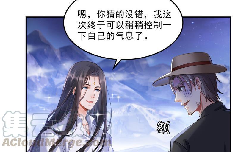 修真聊天群韩漫全集-第116话 小辈，干啥子哩！无删减无遮挡章节图片 