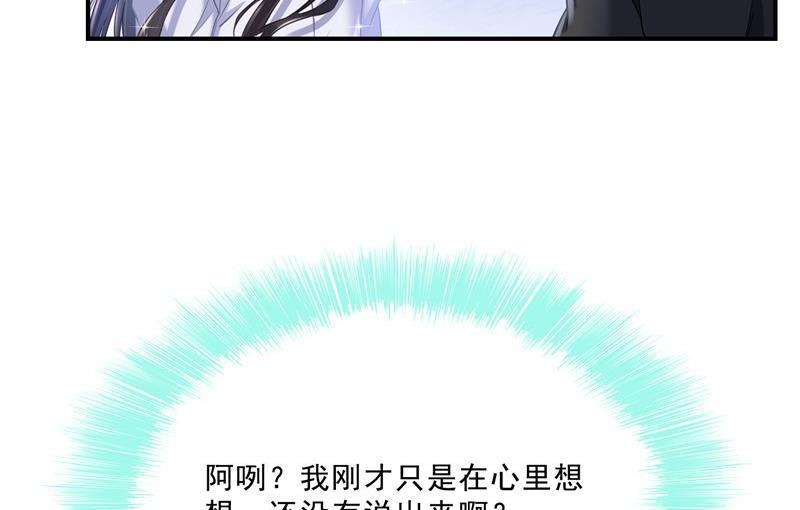 修真聊天群韩漫全集-第116话 小辈，干啥子哩！无删减无遮挡章节图片 