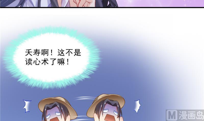 修真聊天群韩漫全集-第116话 小辈，干啥子哩！无删减无遮挡章节图片 