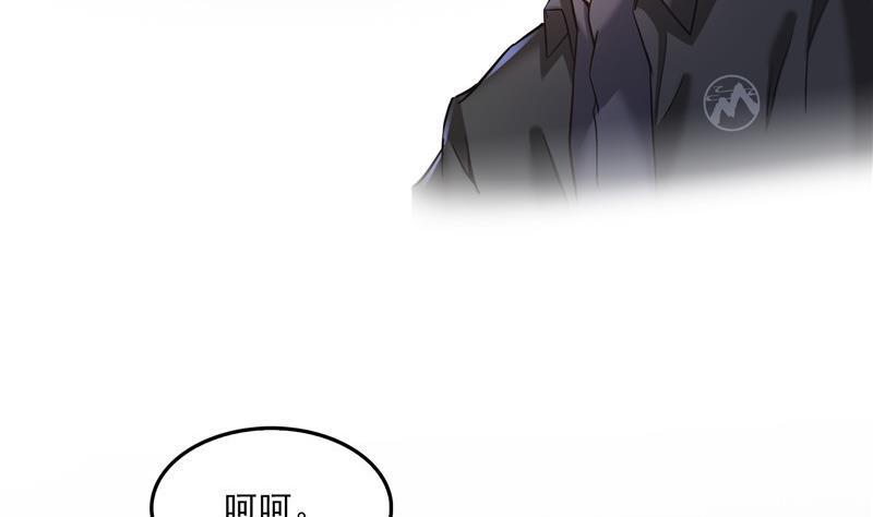 修真聊天群韩漫全集-第116话 小辈，干啥子哩！无删减无遮挡章节图片 