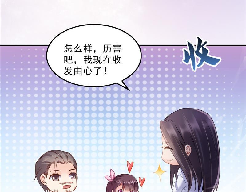 修真聊天群韩漫全集-第116话 小辈，干啥子哩！无删减无遮挡章节图片 