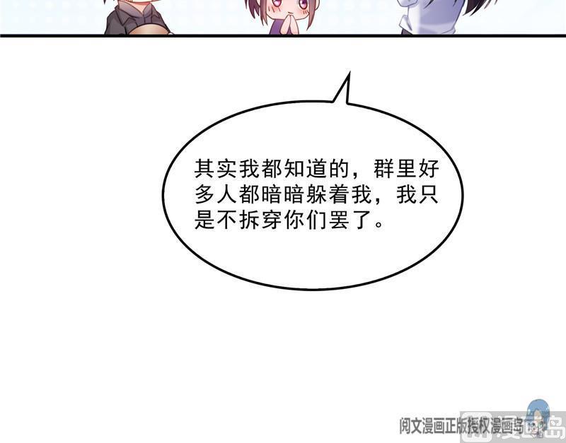 修真聊天群韩漫全集-第116话 小辈，干啥子哩！无删减无遮挡章节图片 