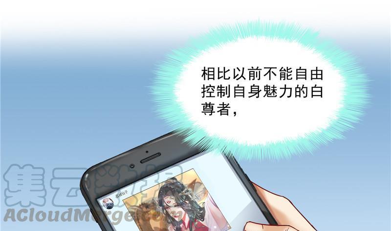 修真聊天群韩漫全集-第116话 小辈，干啥子哩！无删减无遮挡章节图片 