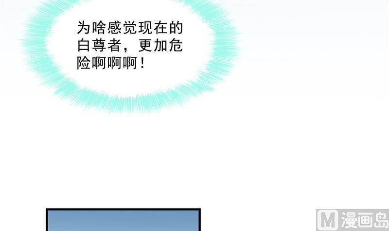 修真聊天群韩漫全集-第116话 小辈，干啥子哩！无删减无遮挡章节图片 
