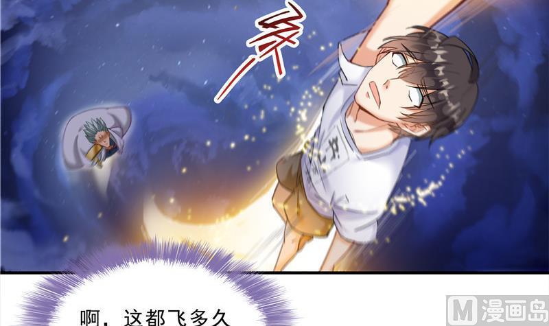 修真聊天群韩漫全集-第116话 小辈，干啥子哩！无删减无遮挡章节图片 