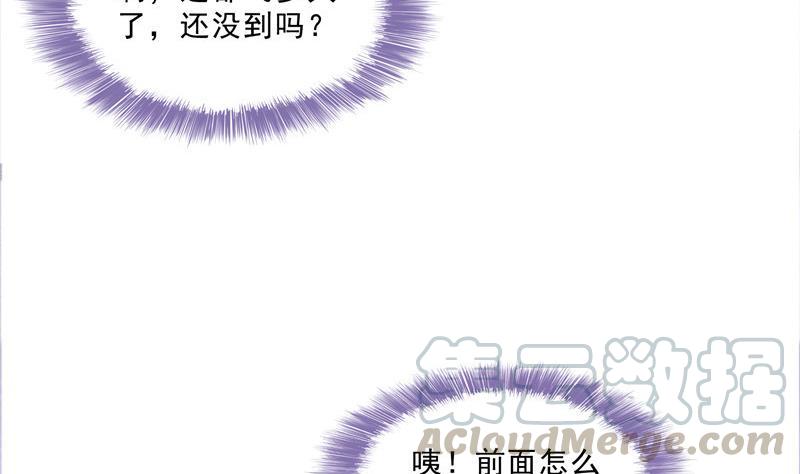 修真聊天群韩漫全集-第116话 小辈，干啥子哩！无删减无遮挡章节图片 