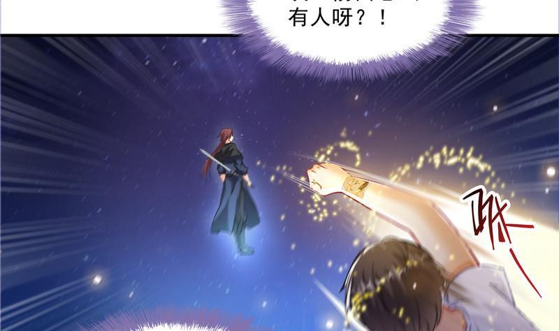 修真聊天群韩漫全集-第116话 小辈，干啥子哩！无删减无遮挡章节图片 