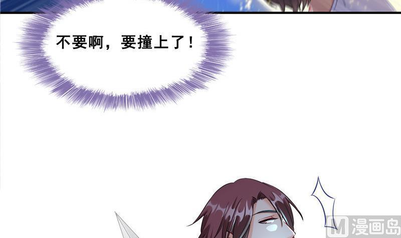 修真聊天群韩漫全集-第116话 小辈，干啥子哩！无删减无遮挡章节图片 