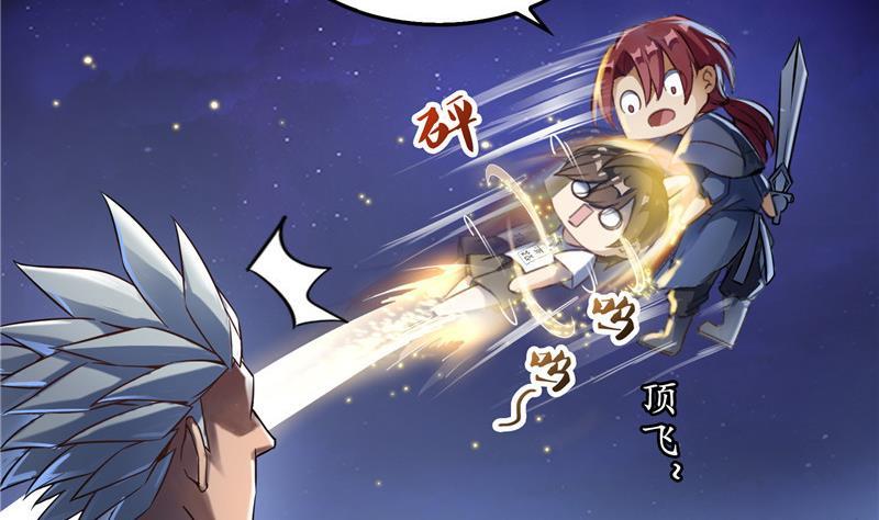 修真聊天群韩漫全集-第116话 小辈，干啥子哩！无删减无遮挡章节图片 