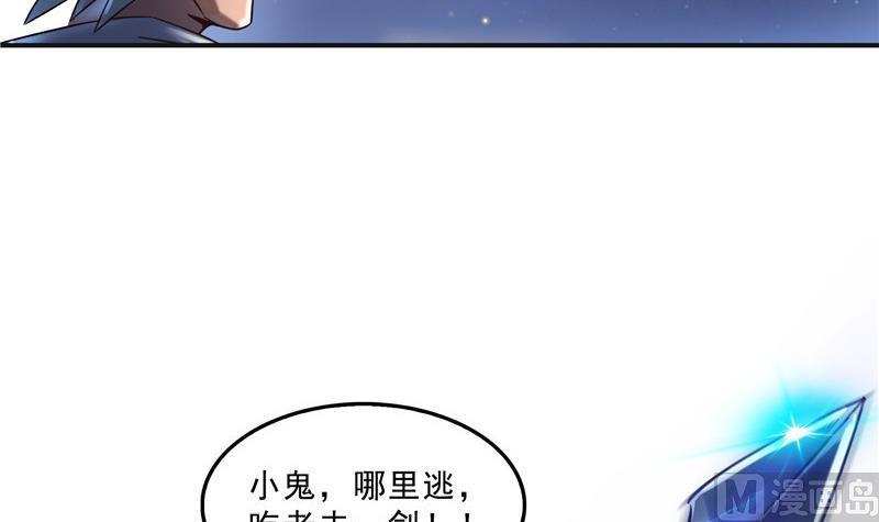 修真聊天群韩漫全集-第116话 小辈，干啥子哩！无删减无遮挡章节图片 