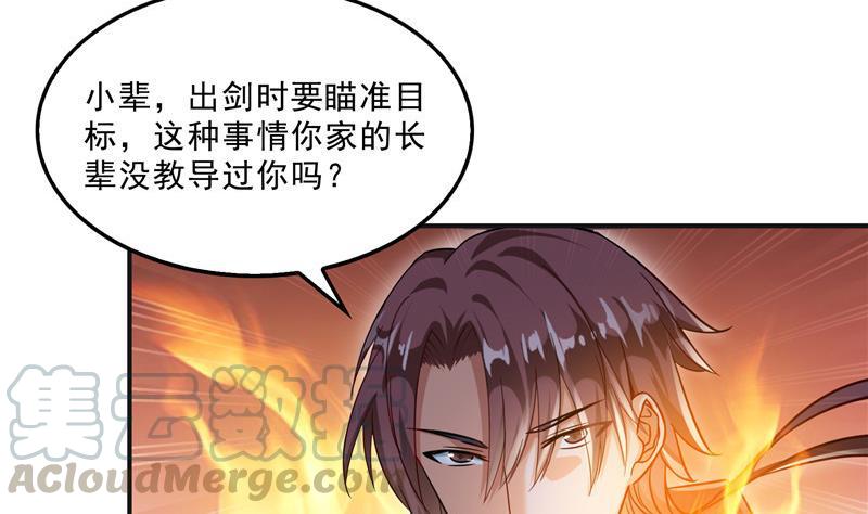 修真聊天群韩漫全集-第116话 小辈，干啥子哩！无删减无遮挡章节图片 