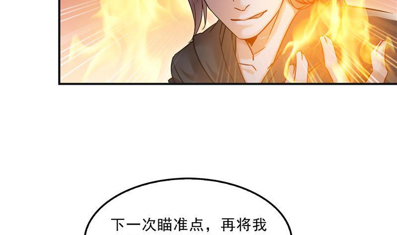 修真聊天群韩漫全集-第116话 小辈，干啥子哩！无删减无遮挡章节图片 