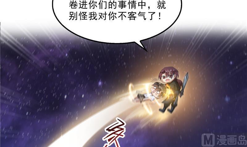 修真聊天群韩漫全集-第116话 小辈，干啥子哩！无删减无遮挡章节图片 