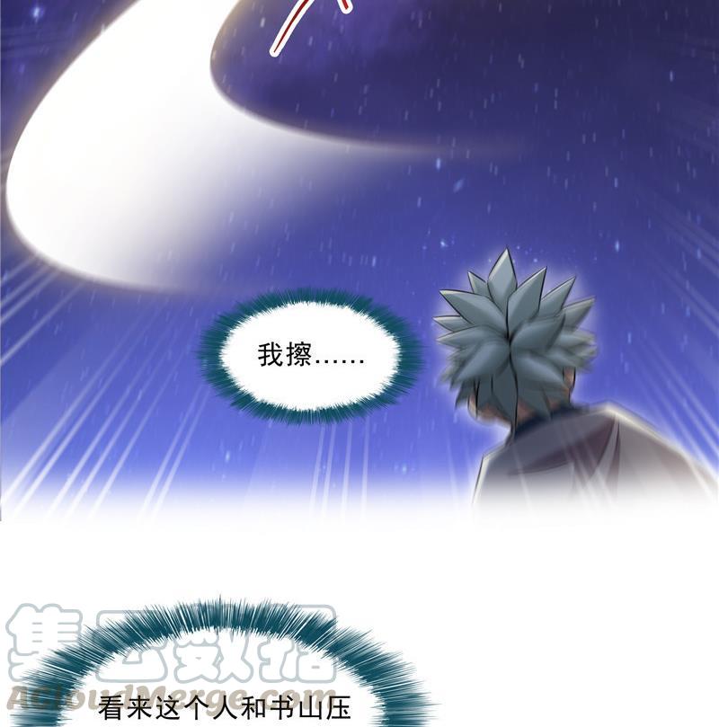 修真聊天群韩漫全集-第116话 小辈，干啥子哩！无删减无遮挡章节图片 