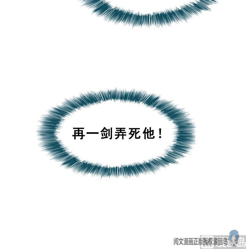 修真聊天群韩漫全集-第116话 小辈，干啥子哩！无删减无遮挡章节图片 