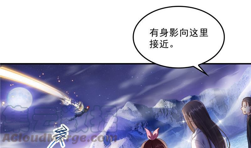 修真聊天群韩漫全集-第117话 不怕我有逃命血遁术无删减无遮挡章节图片 