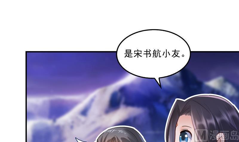 修真聊天群韩漫全集-第117话 不怕我有逃命血遁术无删减无遮挡章节图片 