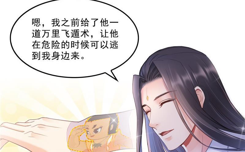 修真聊天群韩漫全集-第117话 不怕我有逃命血遁术无删减无遮挡章节图片 