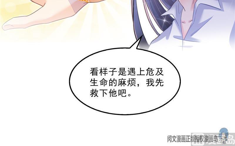 修真聊天群韩漫全集-第117话 不怕我有逃命血遁术无删减无遮挡章节图片 