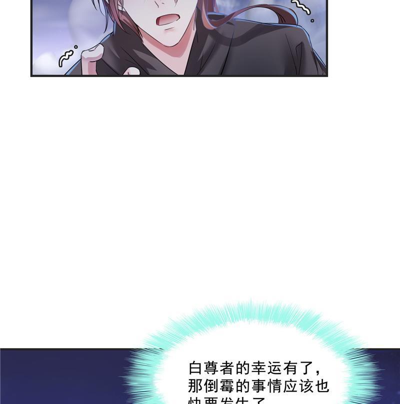 修真聊天群韩漫全集-第117话 不怕我有逃命血遁术无删减无遮挡章节图片 