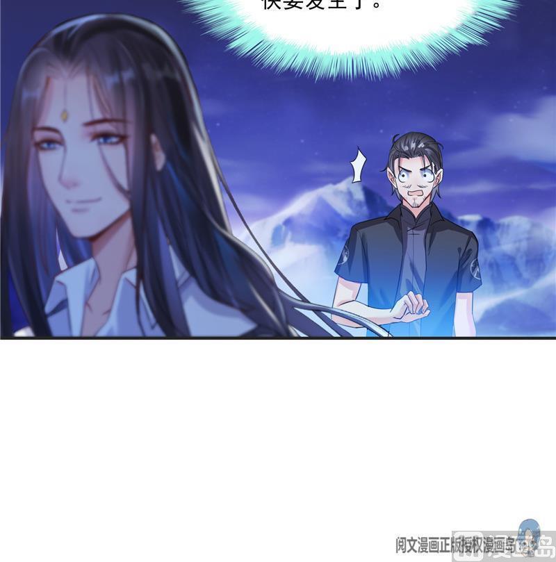 修真聊天群韩漫全集-第117话 不怕我有逃命血遁术无删减无遮挡章节图片 