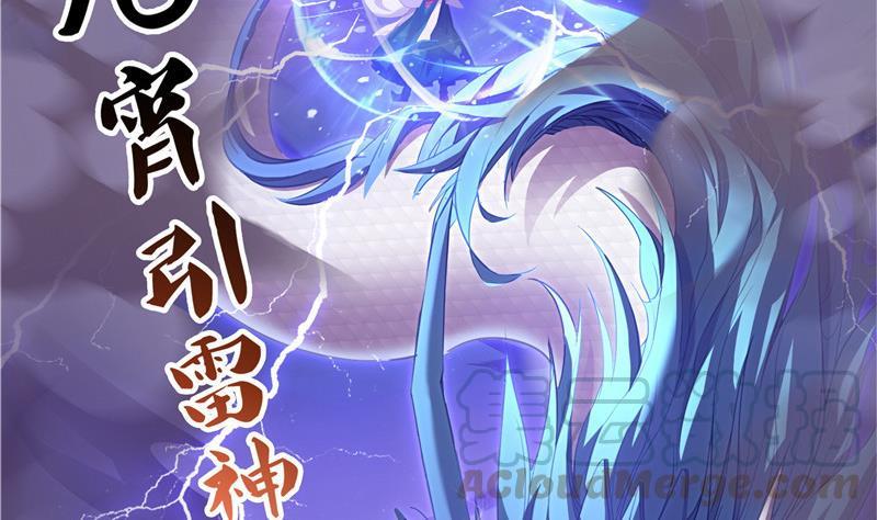 修真聊天群韩漫全集-第117话 不怕我有逃命血遁术无删减无遮挡章节图片 