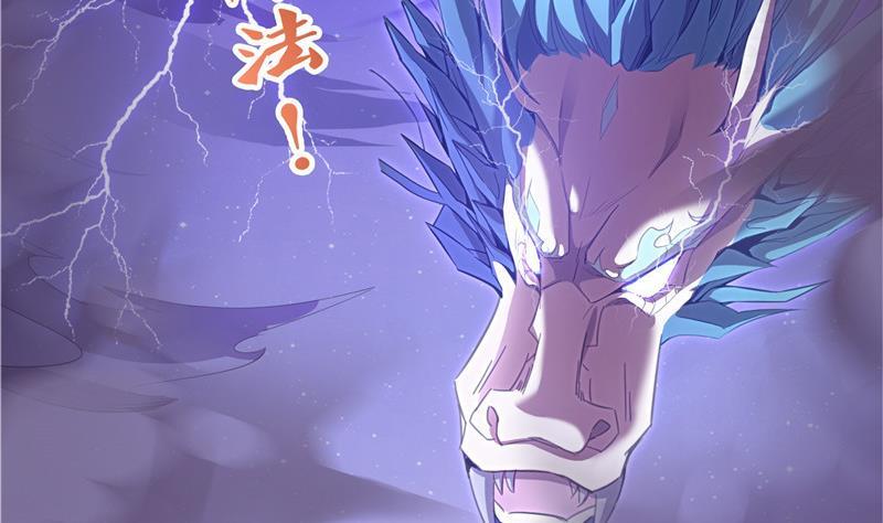 修真聊天群韩漫全集-第117话 不怕我有逃命血遁术无删减无遮挡章节图片 