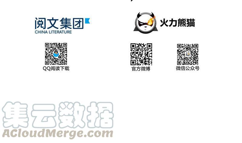修真聊天群韩漫全集-第117话 不怕我有逃命血遁术无删减无遮挡章节图片 