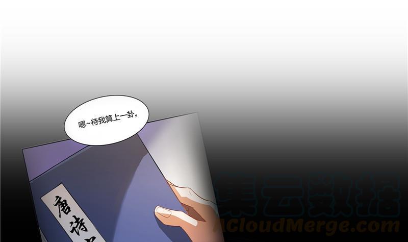 修真聊天群韩漫全集-第117话 不怕我有逃命血遁术无删减无遮挡章节图片 