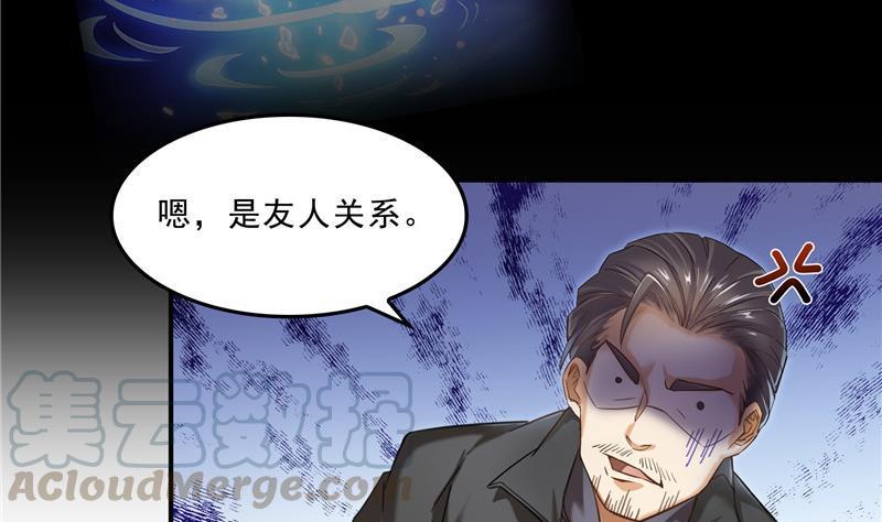 修真聊天群韩漫全集-第117话 不怕我有逃命血遁术无删减无遮挡章节图片 