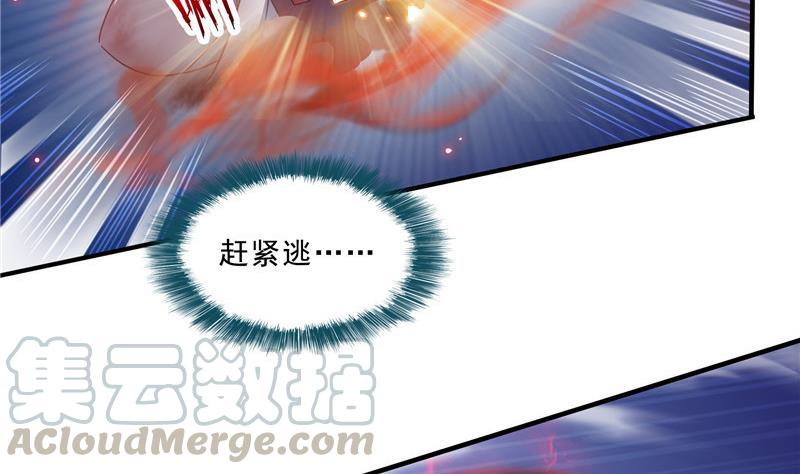 修真聊天群韩漫全集-第117话 不怕我有逃命血遁术无删减无遮挡章节图片 