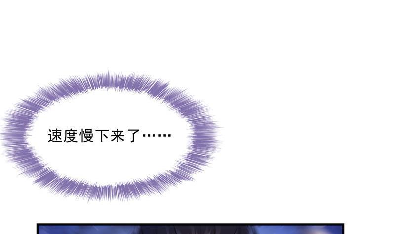 修真聊天群韩漫全集-第117话 不怕我有逃命血遁术无删减无遮挡章节图片 
