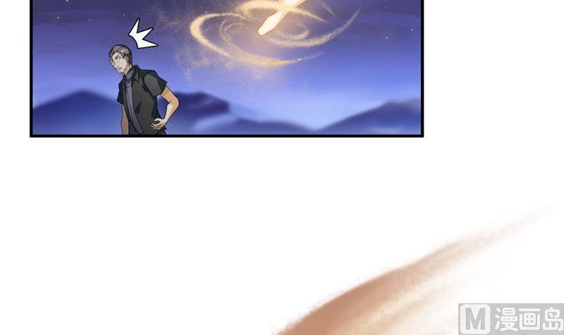 修真聊天群韩漫全集-第117话 不怕我有逃命血遁术无删减无遮挡章节图片 