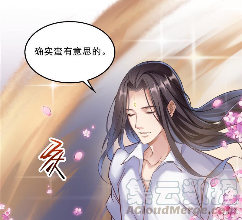 修真聊天群韩漫全集-第117话 不怕我有逃命血遁术无删减无遮挡章节图片 