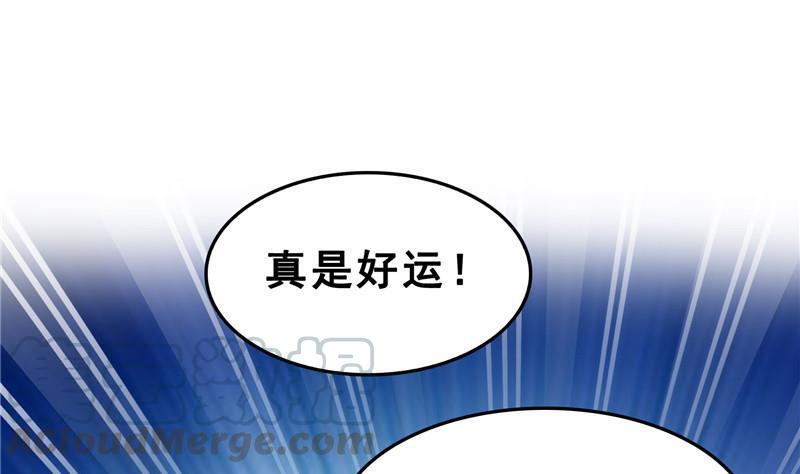 修真聊天群韩漫全集-第117话 不怕我有逃命血遁术无删减无遮挡章节图片 
