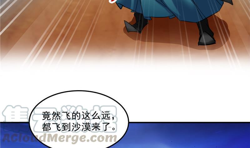 修真聊天群韩漫全集-第117话 不怕我有逃命血遁术无删减无遮挡章节图片 