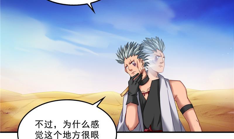 修真聊天群韩漫全集-第117话 不怕我有逃命血遁术无删减无遮挡章节图片 