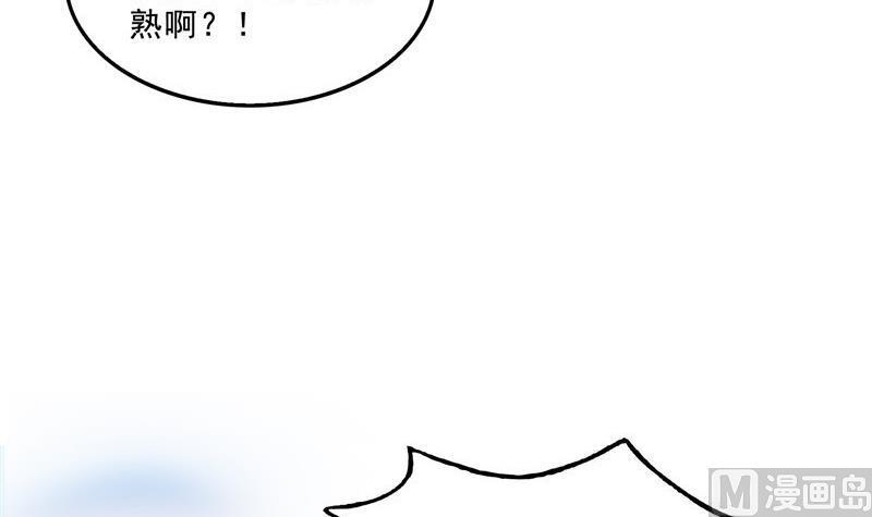修真聊天群韩漫全集-第117话 不怕我有逃命血遁术无删减无遮挡章节图片 