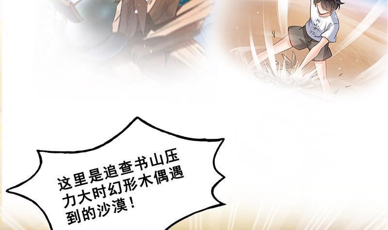 修真聊天群韩漫全集-第117话 不怕我有逃命血遁术无删减无遮挡章节图片 