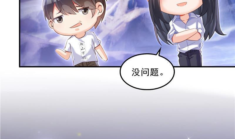 修真聊天群韩漫全集-第118话 白尊者好看不？无删减无遮挡章节图片 