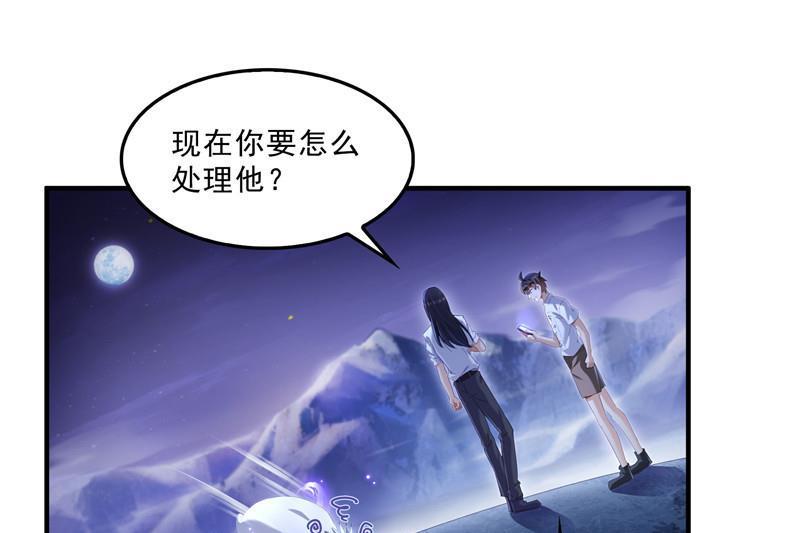 修真聊天群韩漫全集-第118话 白尊者好看不？无删减无遮挡章节图片 