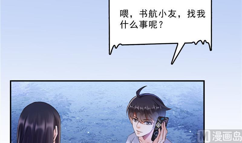 修真聊天群韩漫全集-第118话 白尊者好看不？无删减无遮挡章节图片 
