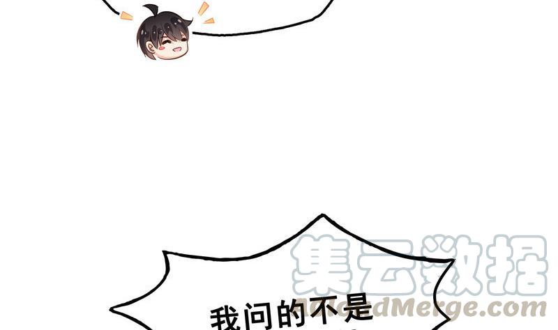 修真聊天群韩漫全集-第118话 白尊者好看不？无删减无遮挡章节图片 