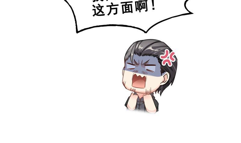 修真聊天群韩漫全集-第118话 白尊者好看不？无删减无遮挡章节图片 