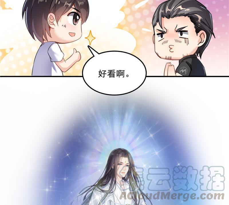 修真聊天群韩漫全集-第118话 白尊者好看不？无删减无遮挡章节图片 